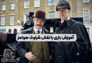 شرلوک هولمز